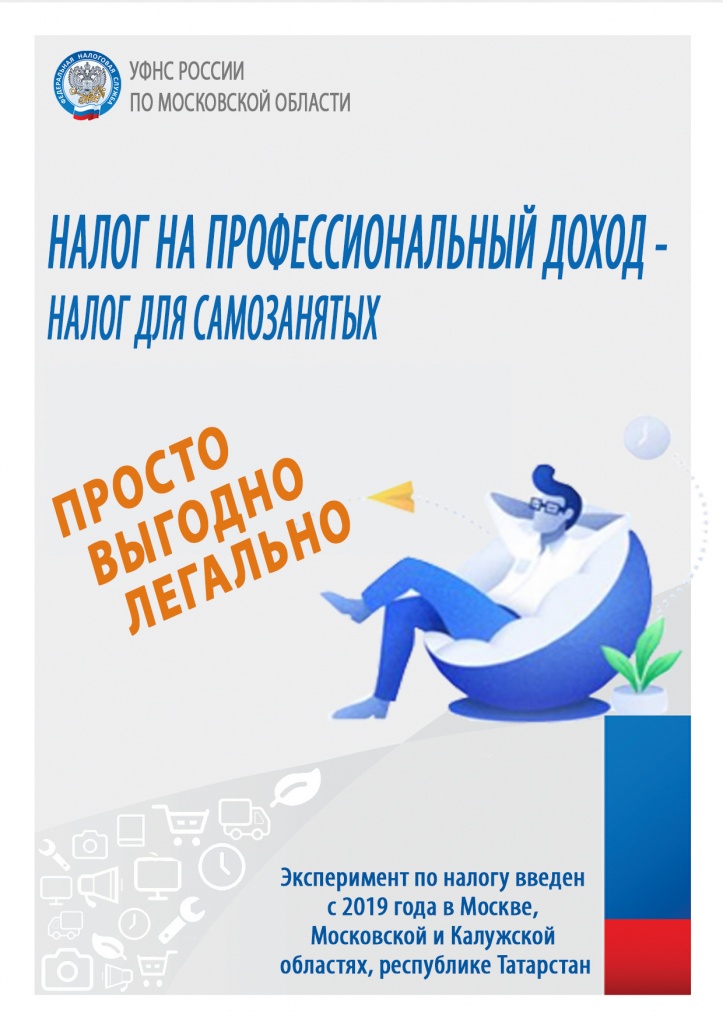 самозанят2.jpg