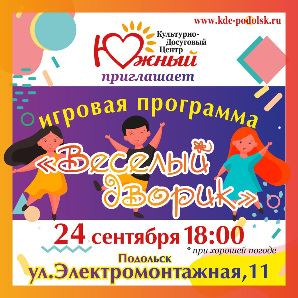 ДЕТСК 20200924.jpg