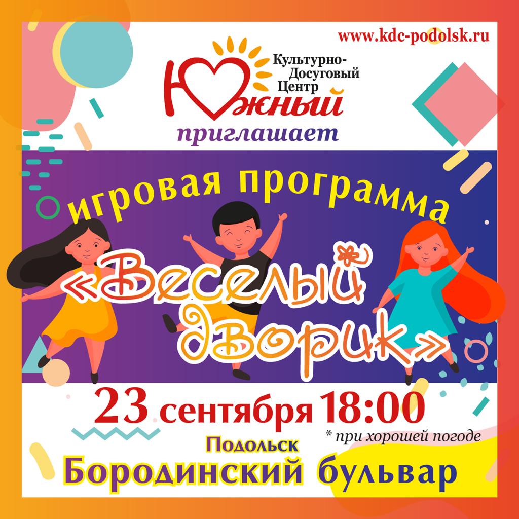 ДЕТСК 20200923.jpg